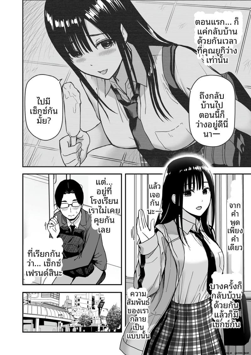 โดจิน สาวแกลชวนกลับบ้านเย็ด